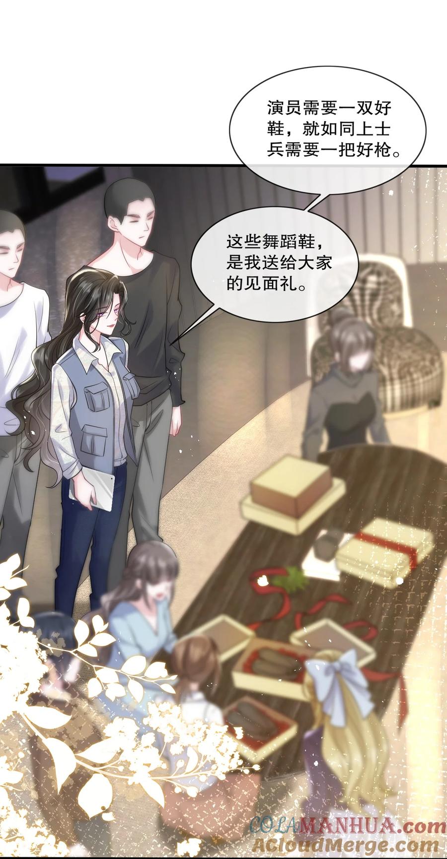 薄太太今天又被扒马甲了 - 第33话 娱乐圈新马甲 - 第9张图