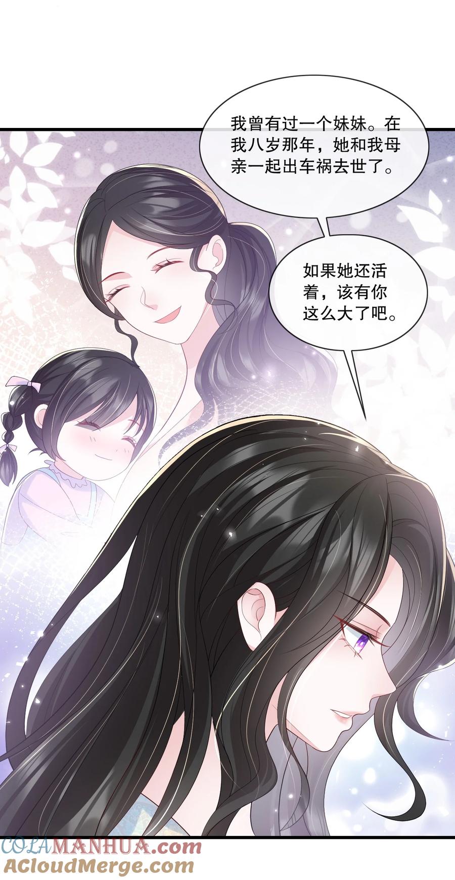 薄太太今天又被扒马甲了 - 第33话 娱乐圈新马甲 - 第31张图