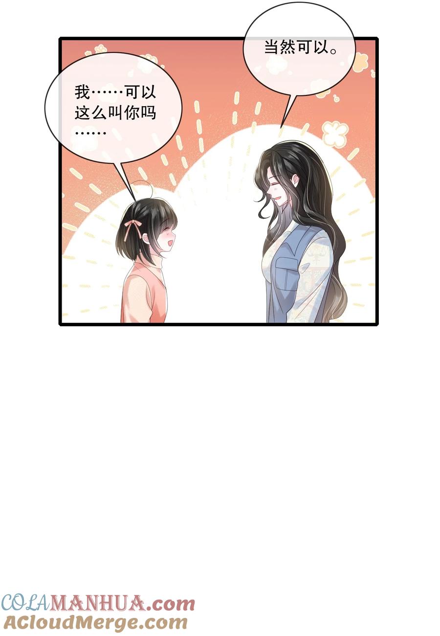 薄太太今天又被扒马甲了 - 第33话 娱乐圈新马甲 - 第33张图