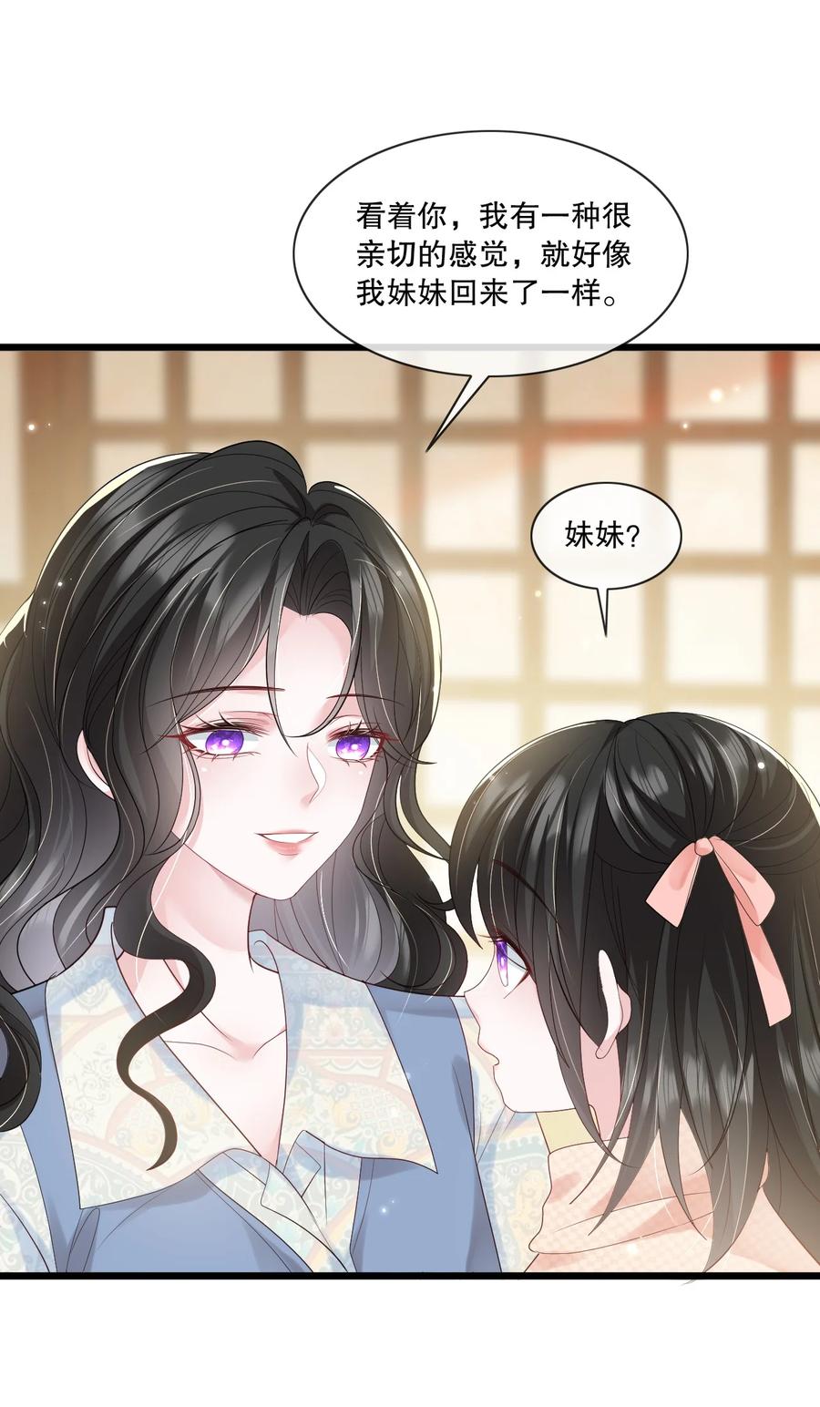 薄太太今天又被扒马甲了 - 第33话 娱乐圈新马甲 - 第30张图