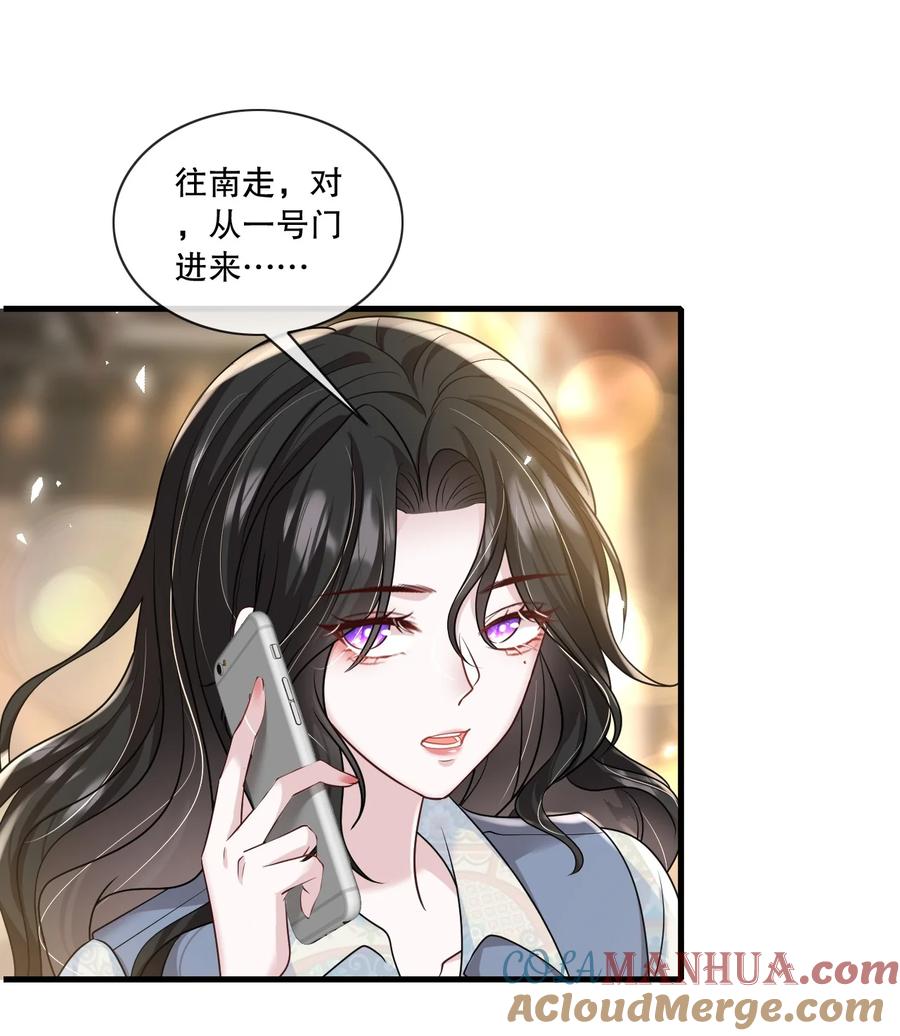 薄太太今天又被扒马甲了 - 第33话 娱乐圈新马甲 - 第15张图