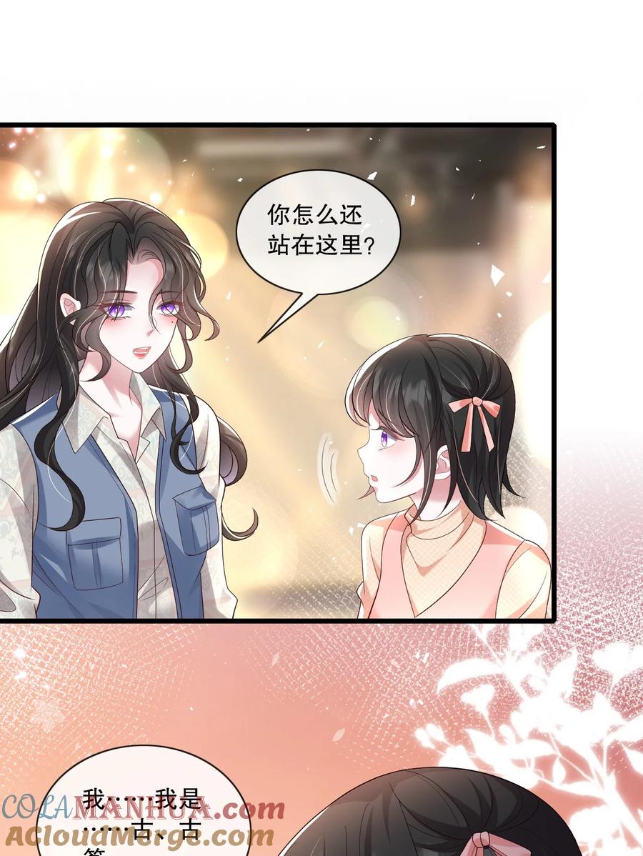 薄太太今天又被扒马甲了 - 第33话 娱乐圈新马甲 - 第21张图