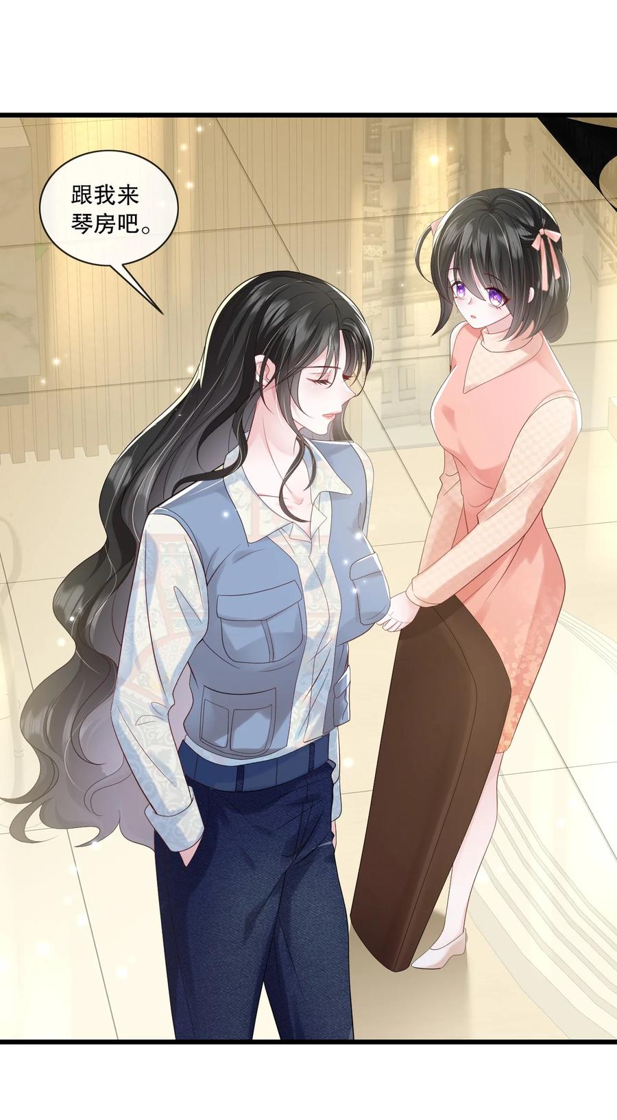 薄太太今天又被扒马甲了 - 第33话 娱乐圈新马甲 - 第24张图