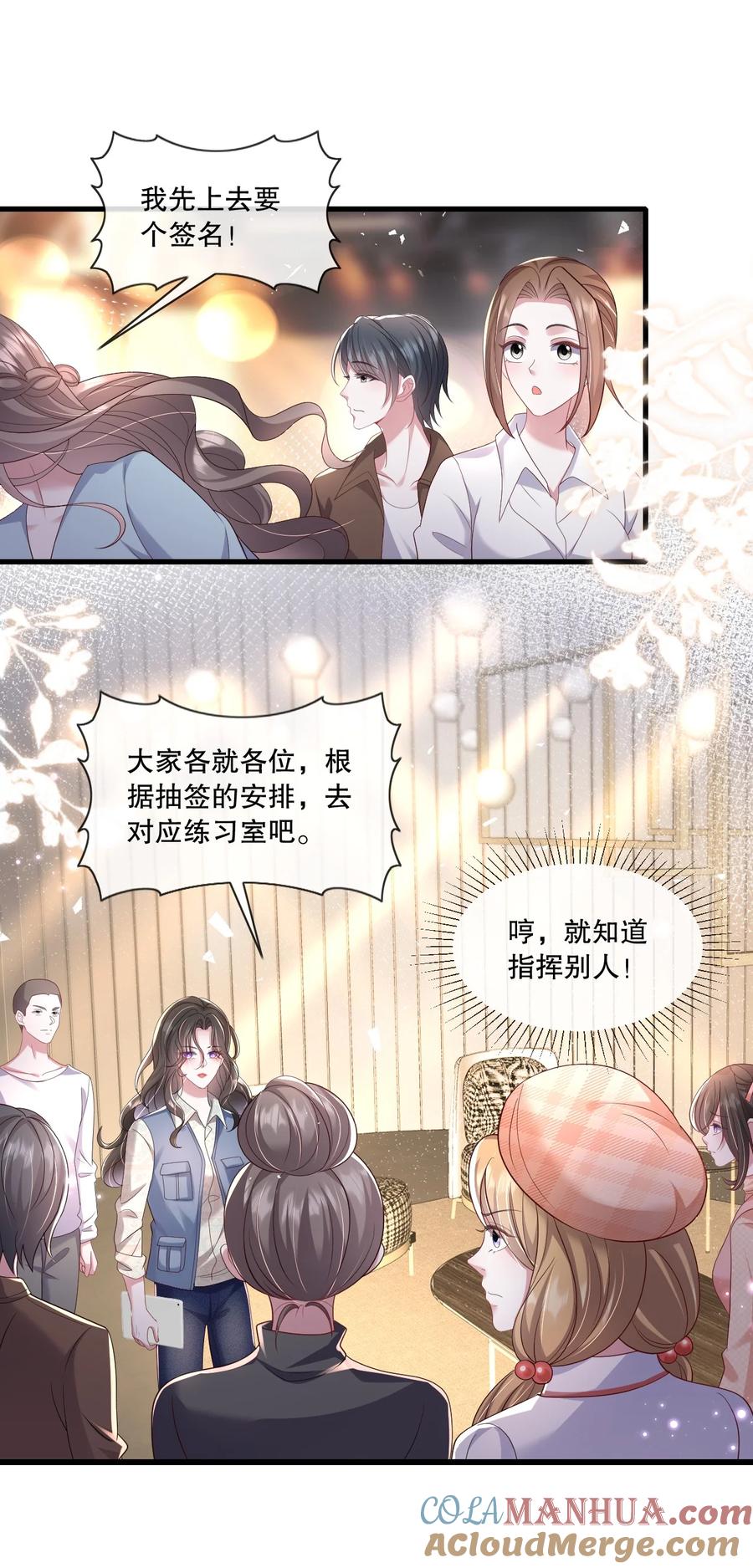 薄太太今天又被扒马甲了 - 第33话 娱乐圈新马甲 - 第19张图