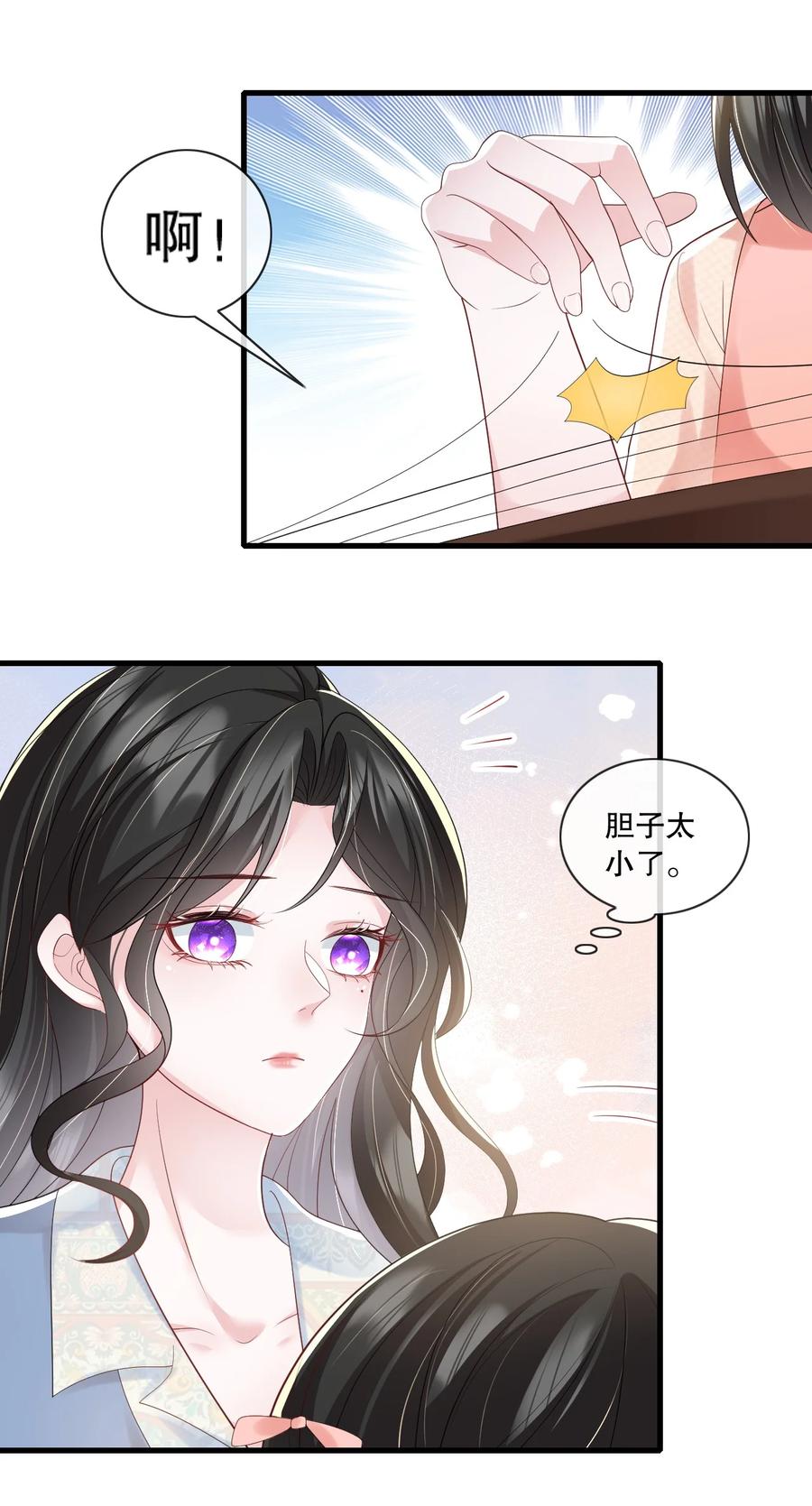 薄太太今天又被扒马甲了 - 第33话 娱乐圈新马甲 - 第28张图