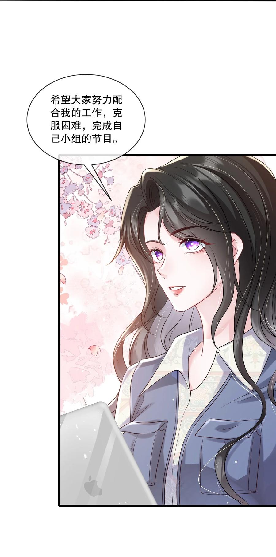 薄太太今天又被扒马甲了 - 第33话 娱乐圈新马甲 - 第10张图