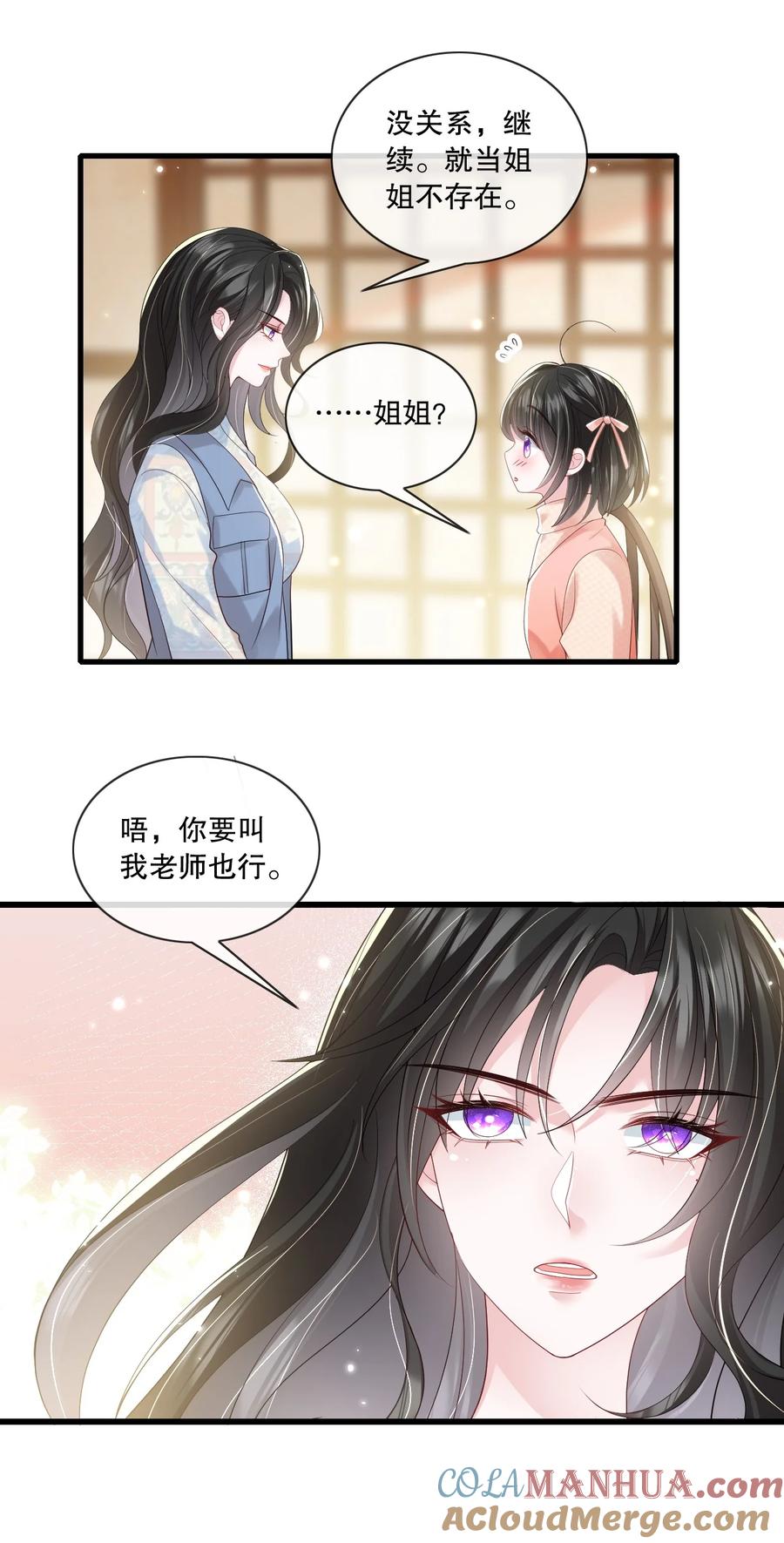 薄太太今天又被扒马甲了 - 第33话 娱乐圈新马甲 - 第29张图