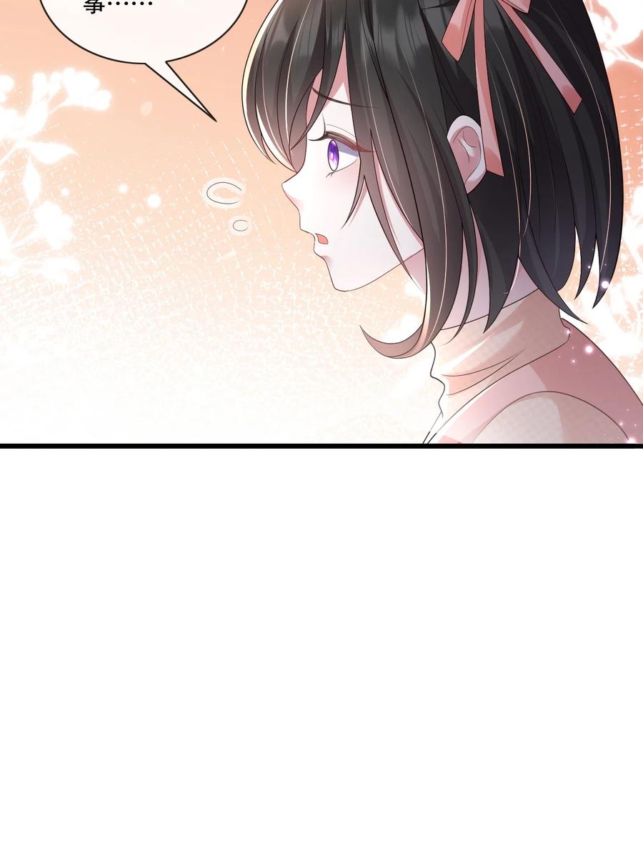 薄太太今天又被扒马甲了 - 第33话 娱乐圈新马甲 - 第22张图