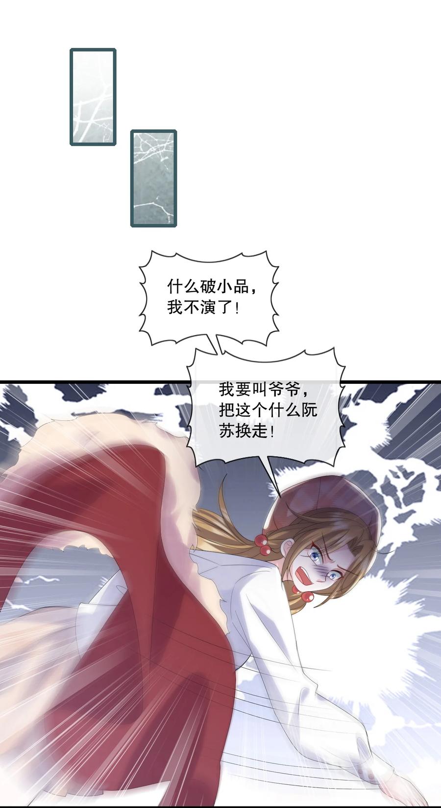 薄太太今天又被扒马甲了 - 第33话 娱乐圈新马甲 - 第34张图