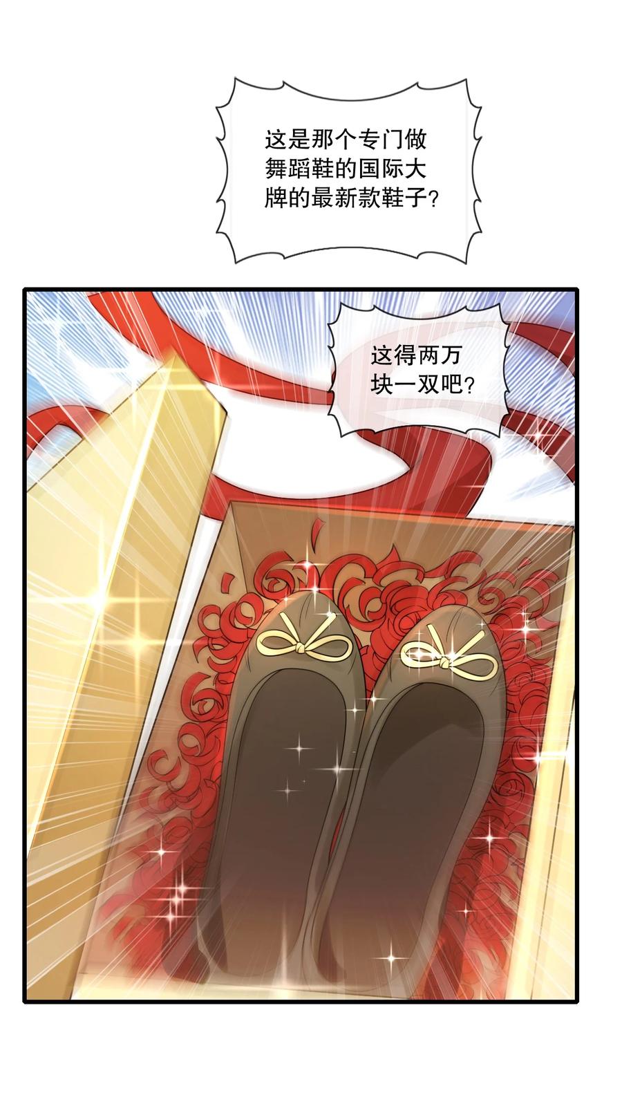 薄太太今天又被扒马甲了 - 第33话 娱乐圈新马甲 - 第8张图