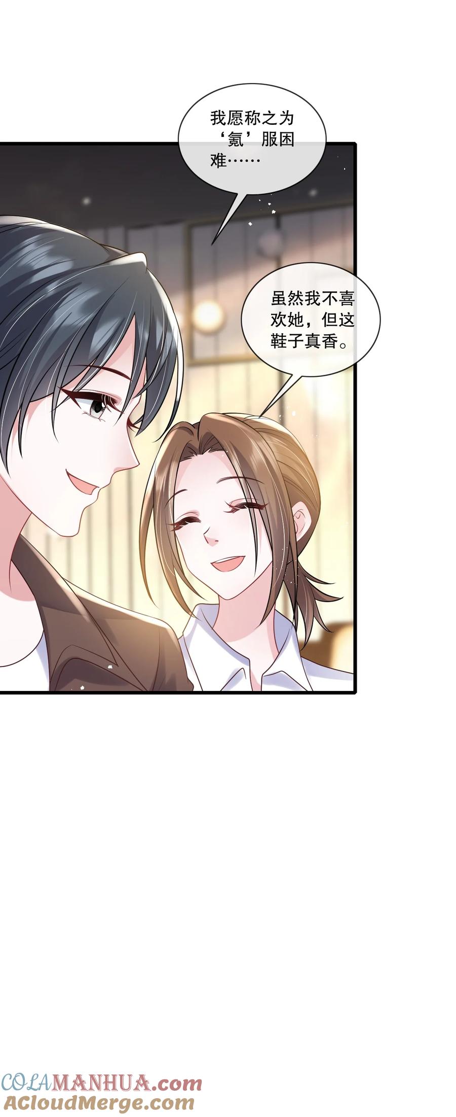 薄太太今天又被扒马甲了 - 第33话 娱乐圈新马甲 - 第11张图