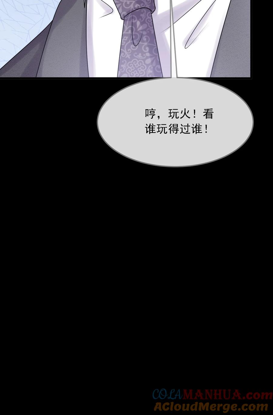 薄太太今天又被扒马甲了 - 第34话 他怎么又吃醋了？ - 第52张图