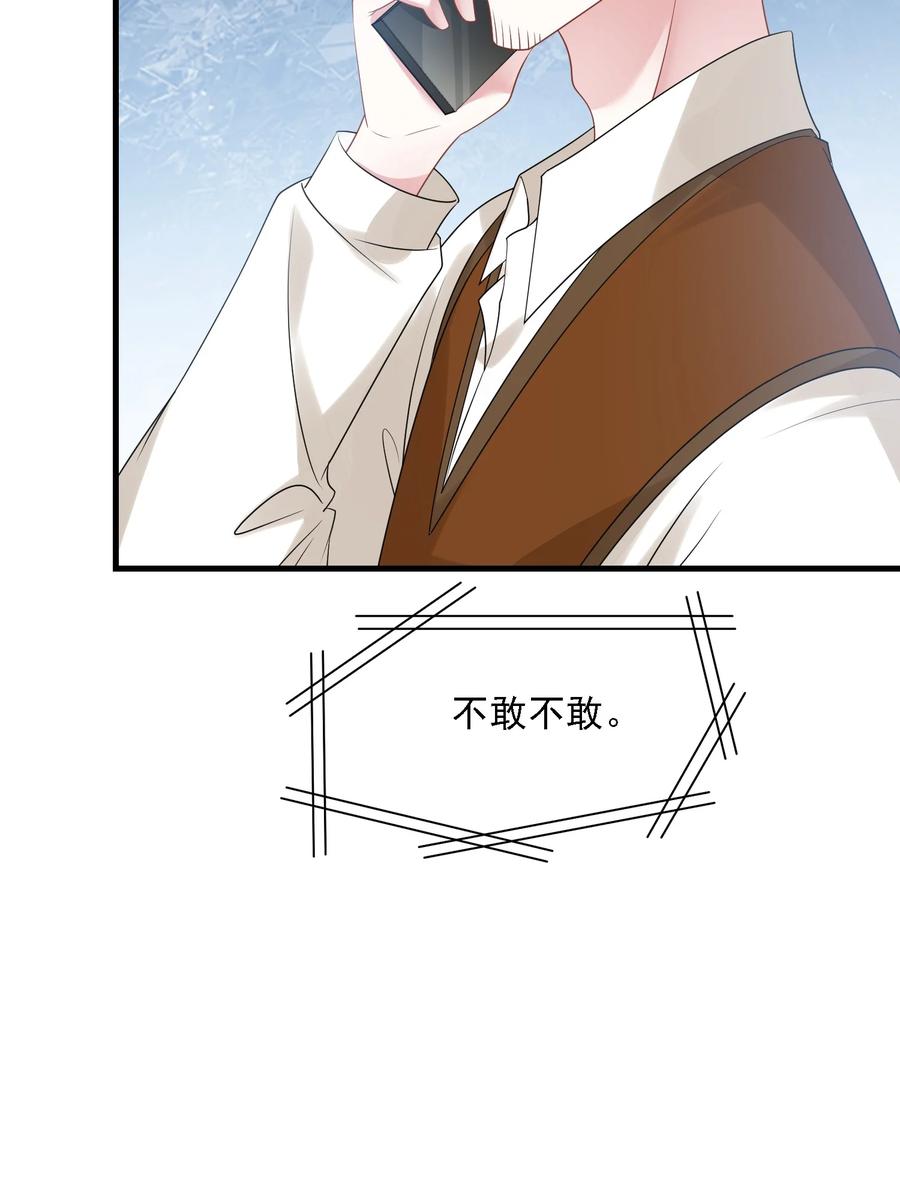 薄太太今天又被扒马甲了 - 第34话 他怎么又吃醋了？ - 第9张图