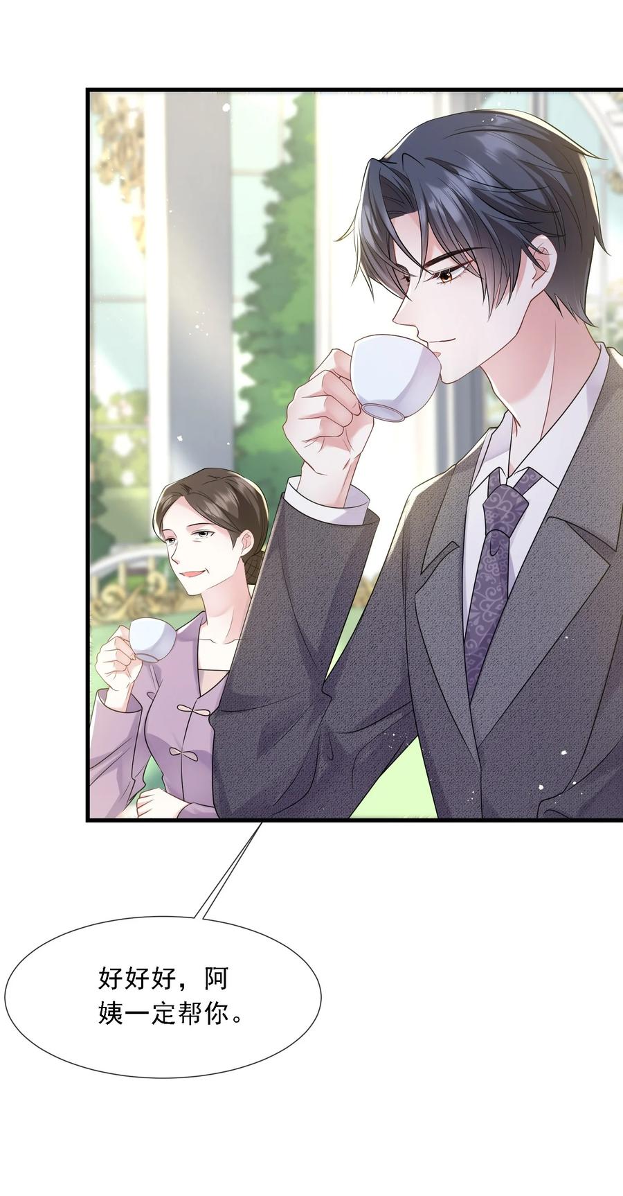 薄太太今天又被扒马甲了 - 第34话 他怎么又吃醋了？ - 第17张图