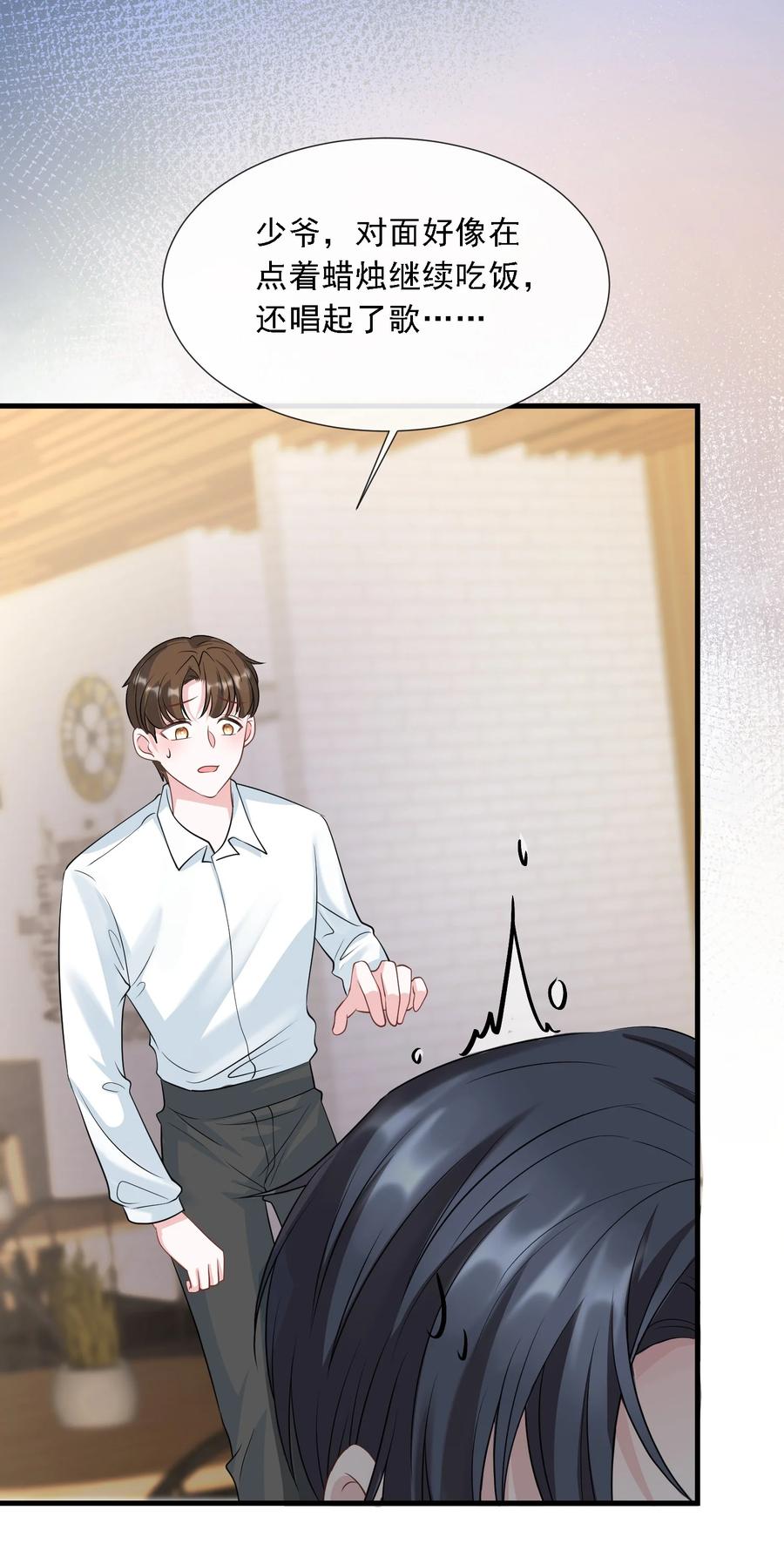 薄太太今天又被扒马甲了 - 第34话 他怎么又吃醋了？ - 第62张图