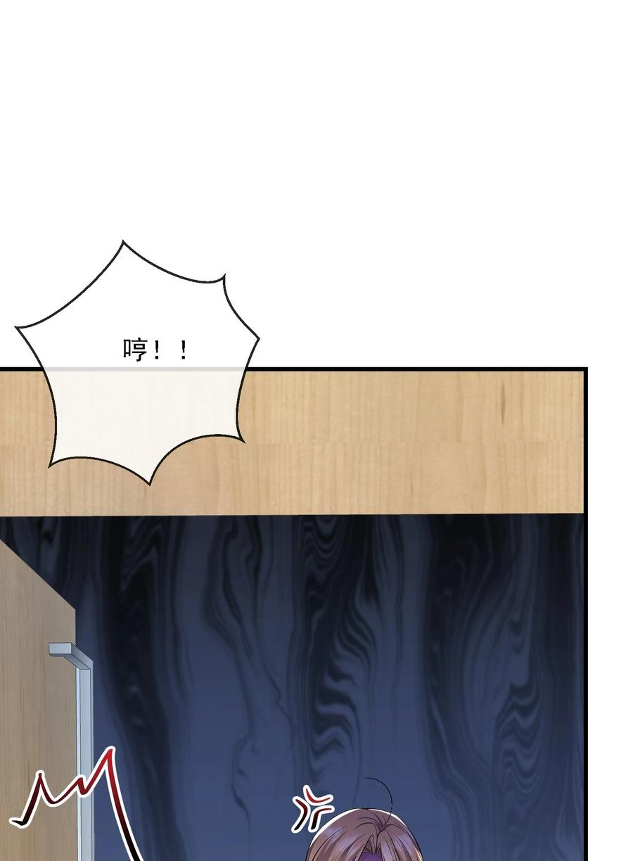 薄太太今天又被扒马甲了 - 第34话 他怎么又吃醋了？ - 第20张图