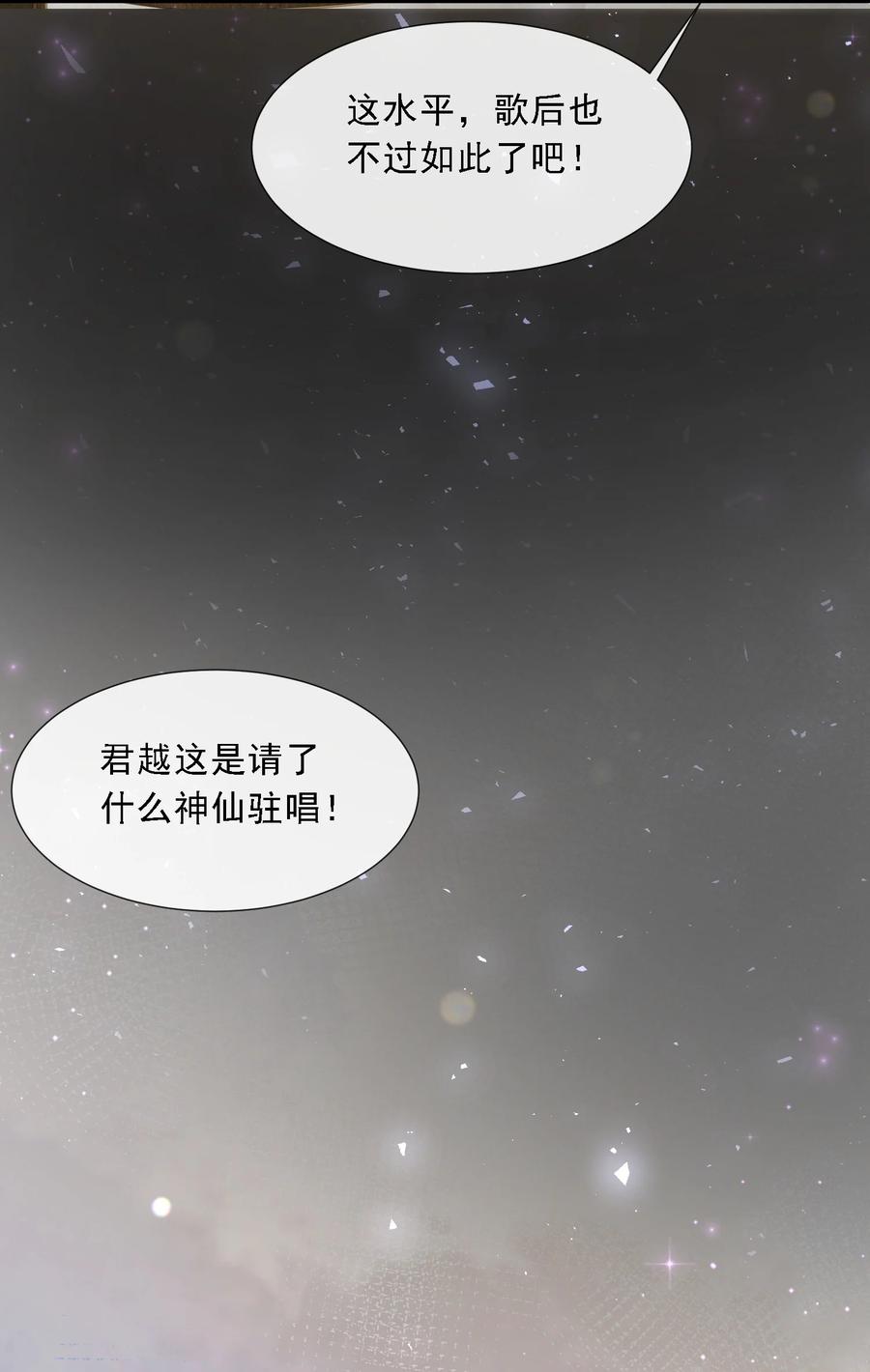 薄太太今天又被扒马甲了 - 第34话 他怎么又吃醋了？ - 第60张图