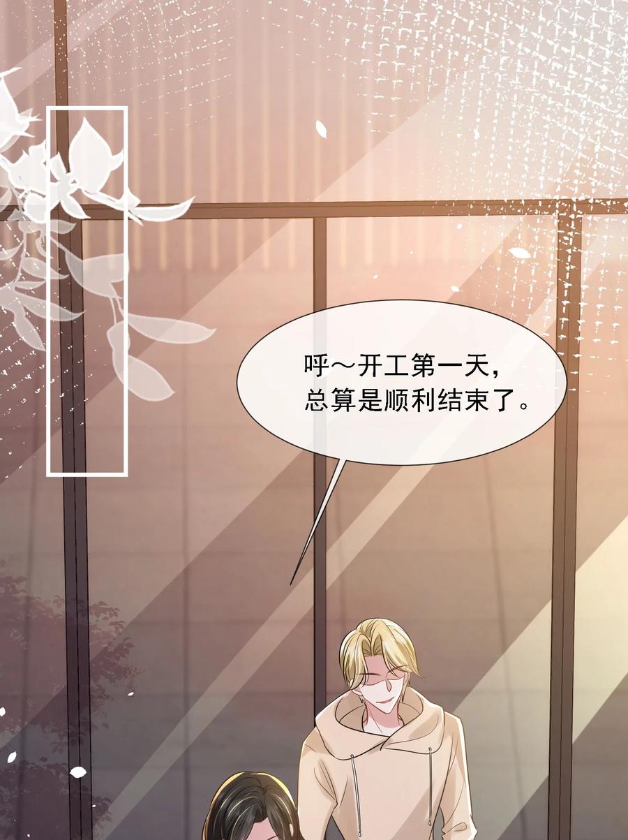 薄太太今天又被扒马甲了 - 第34话 他怎么又吃醋了？ - 第24张图