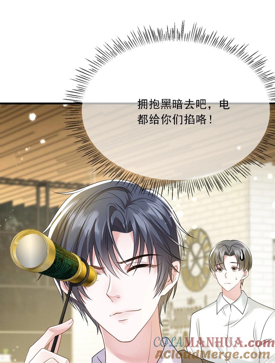 薄太太今天又被扒马甲了 - 第34话 他怎么又吃醋了？ - 第49张图