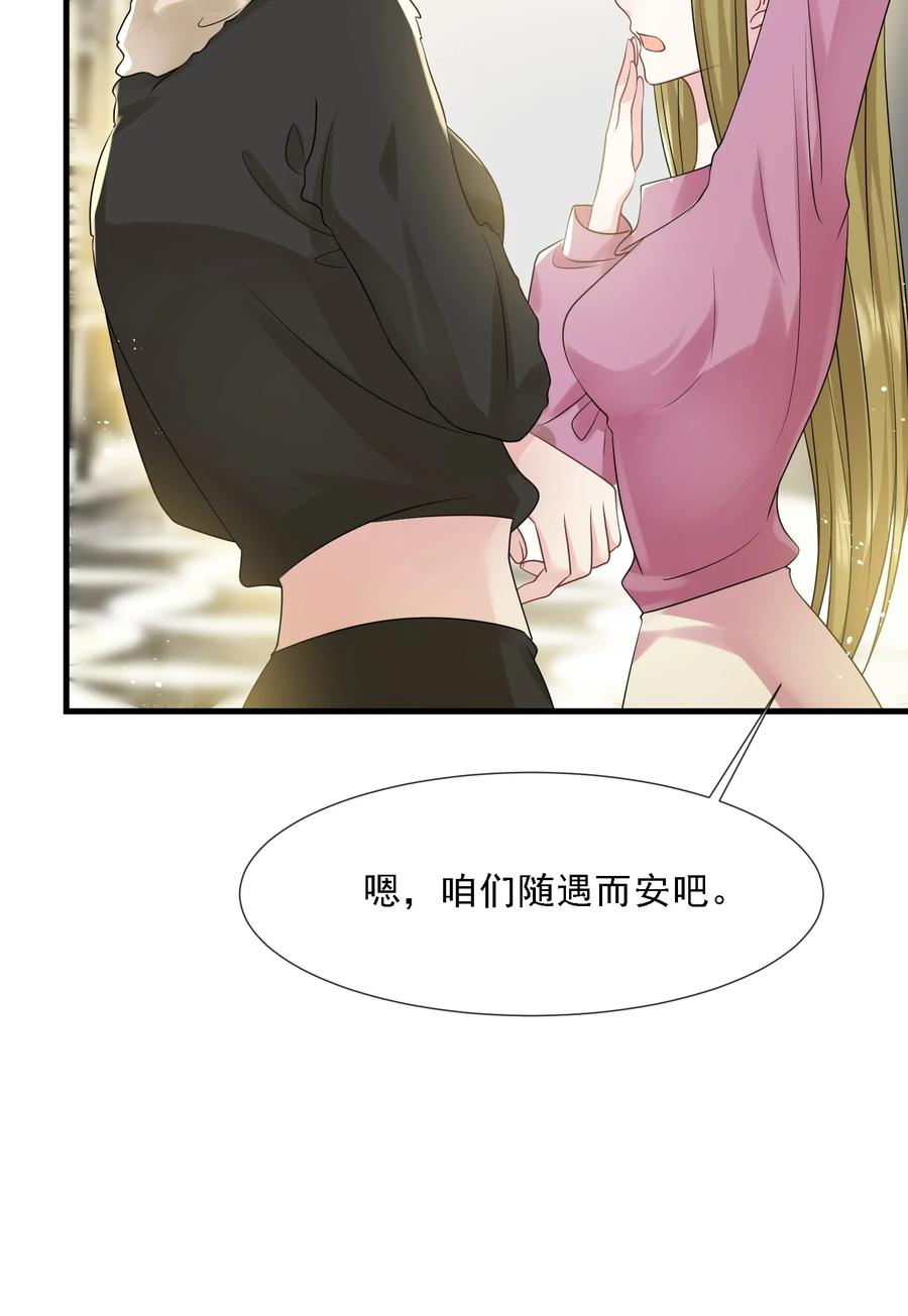 薄太太今天又被扒马甲了 - 第34话 他怎么又吃醋了？ - 第23张图