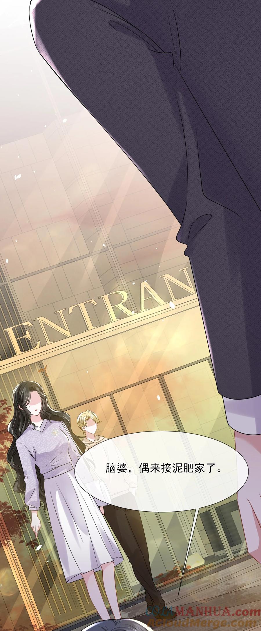 薄太太今天又被扒马甲了 - 第34话 他怎么又吃醋了？ - 第28张图