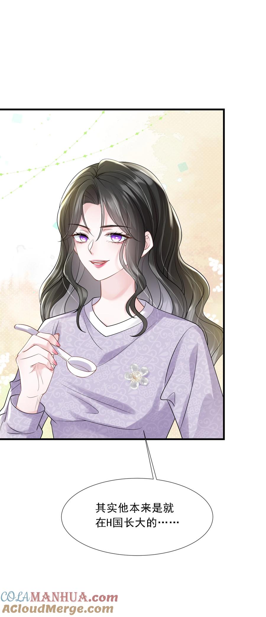 薄太太今天又被扒马甲了 - 第34话 他怎么又吃醋了？ - 第46张图