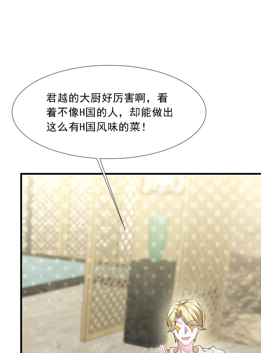 薄太太今天又被扒马甲了 - 第34话 他怎么又吃醋了？ - 第44张图