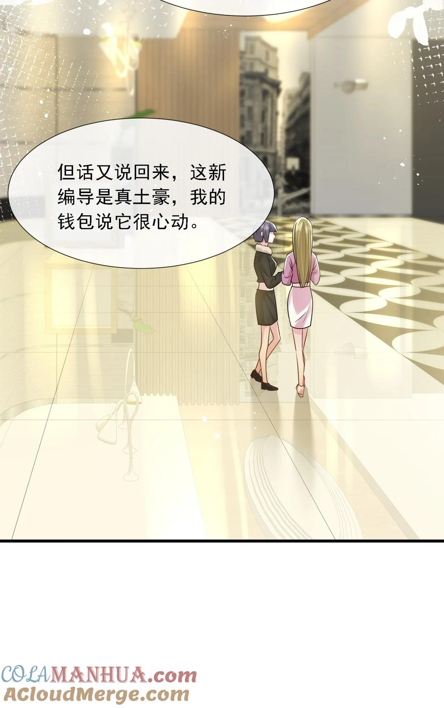 薄太太今天又被扒马甲了 - 第34话 他怎么又吃醋了？ - 第19张图