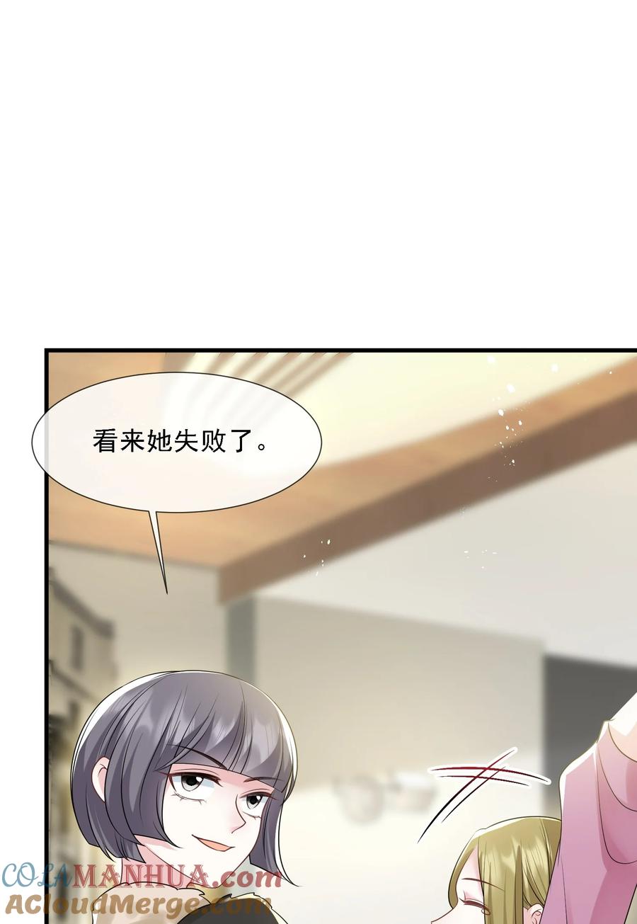 薄太太今天又被扒马甲了 - 第34话 他怎么又吃醋了？ - 第22张图