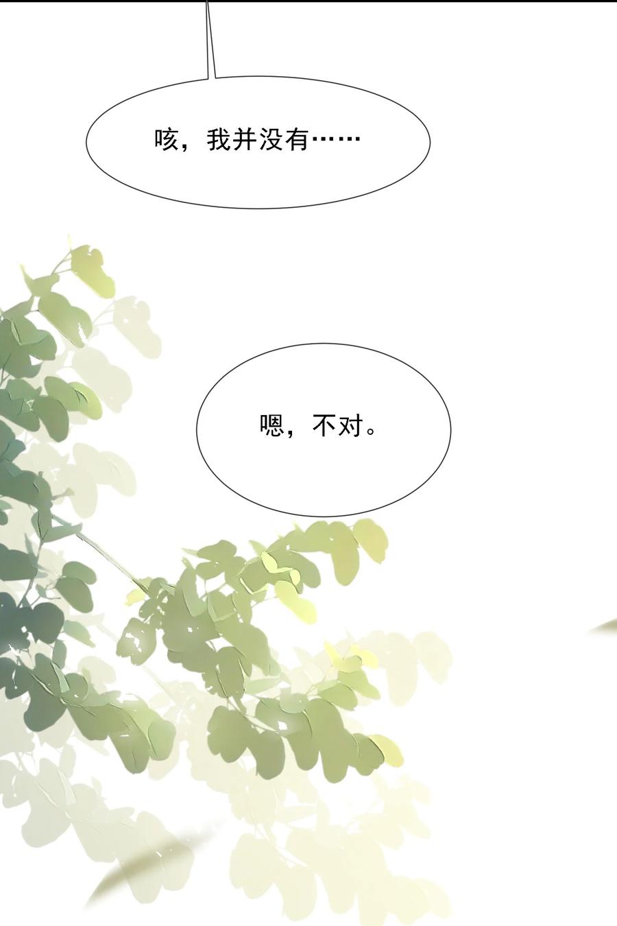 薄太太今天又被扒马甲了 - 第34话 他怎么又吃醋了？ - 第15张图