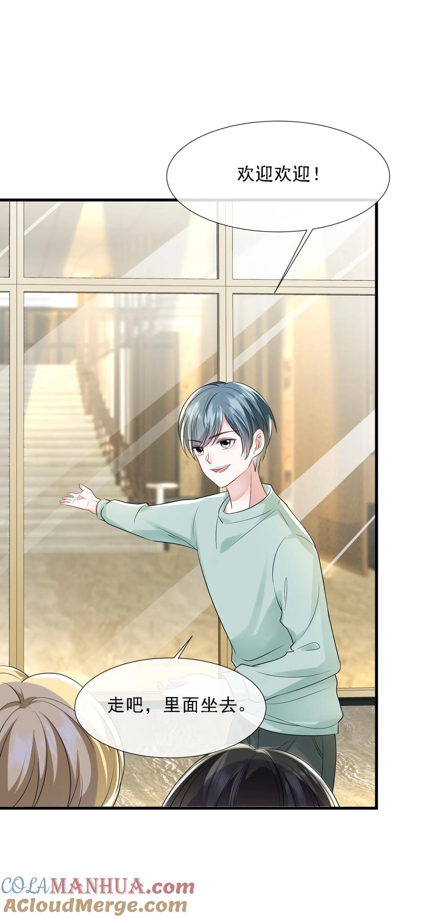 薄太太今天又被扒马甲了 - 第34话 他怎么又吃醋了？ - 第43张图