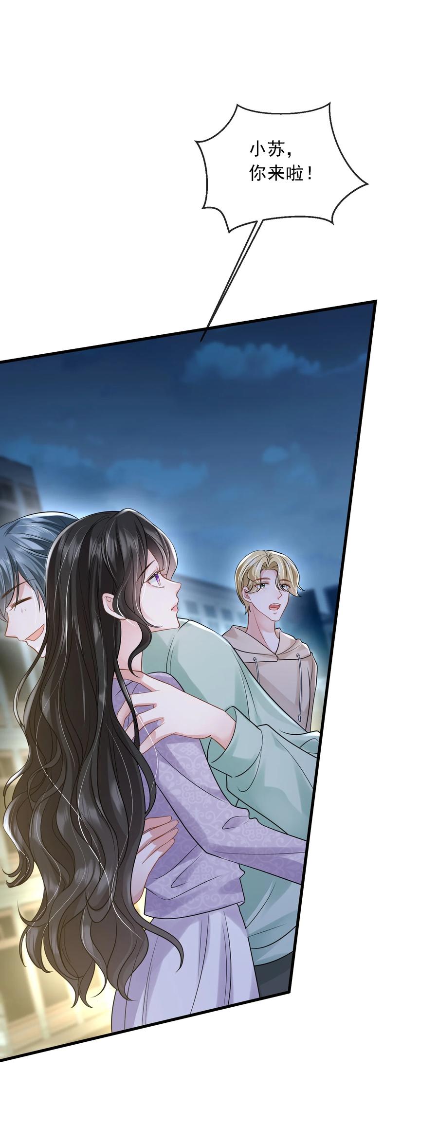 薄太太今天又被扒马甲了 - 第34话 他怎么又吃醋了？ - 第39张图