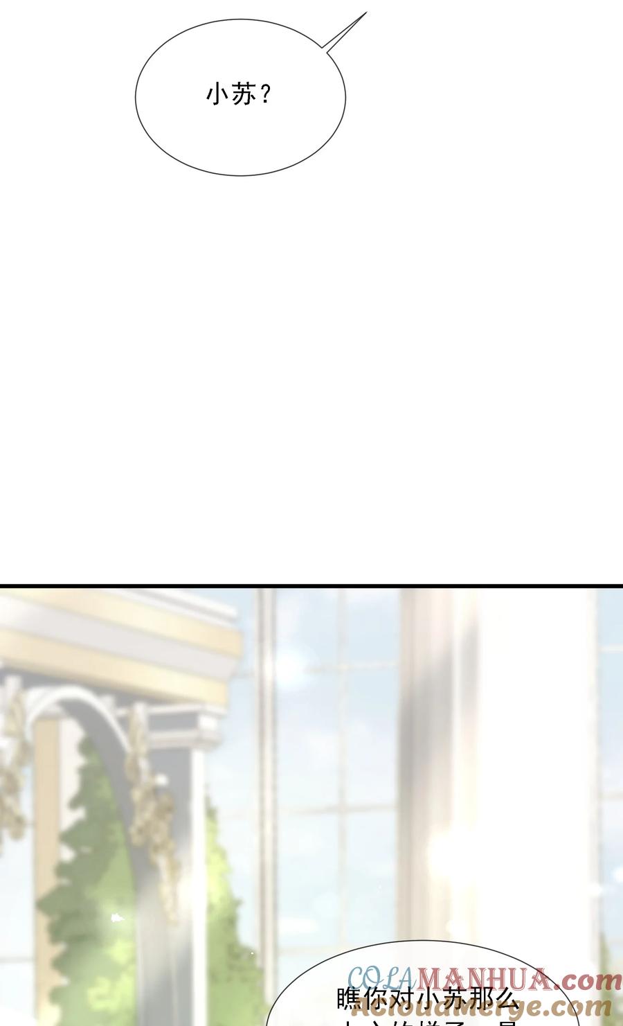 薄太太今天又被扒马甲了 - 第34话 他怎么又吃醋了？ - 第13张图