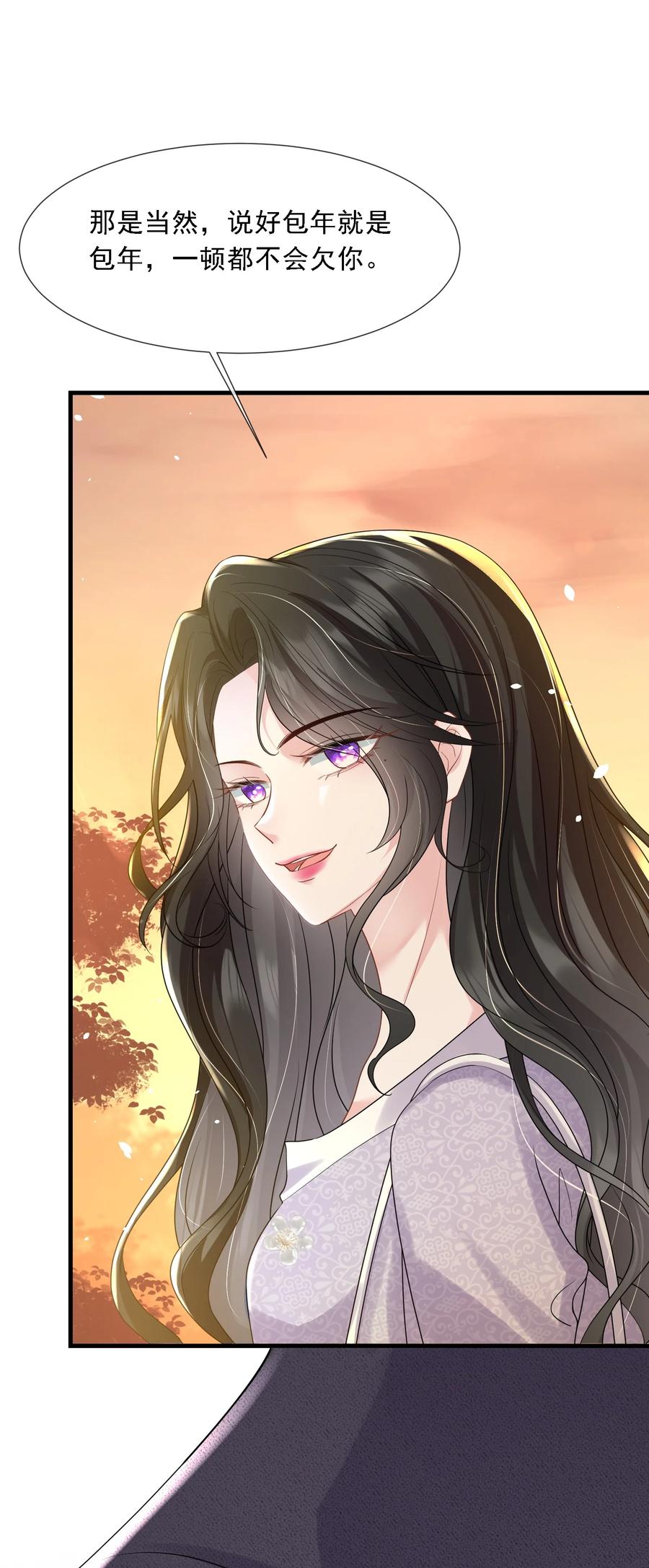 薄太太今天又被扒马甲了 - 第34话 他怎么又吃醋了？ - 第27张图