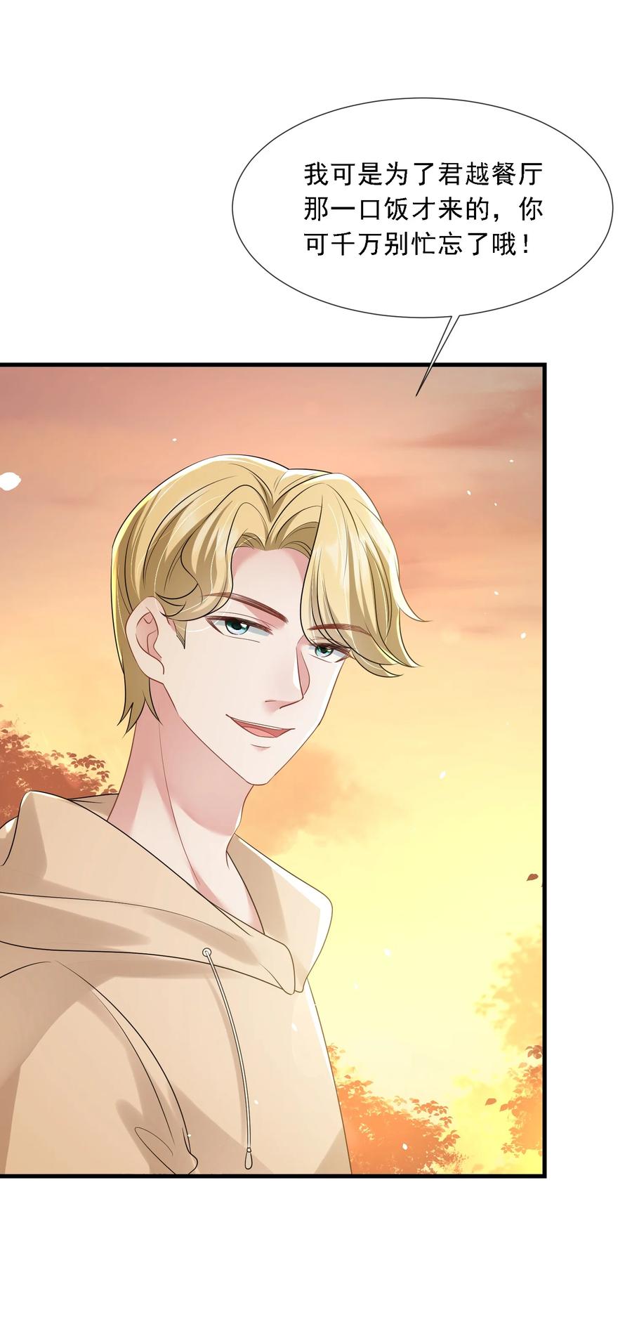 薄太太今天又被扒马甲了 - 第34话 他怎么又吃醋了？ - 第26张图