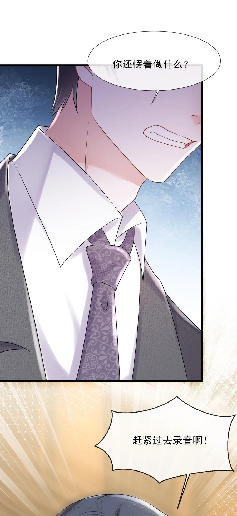 薄太太今天又被扒马甲了 - 第34话 他怎么又吃醋了？ - 第63张图