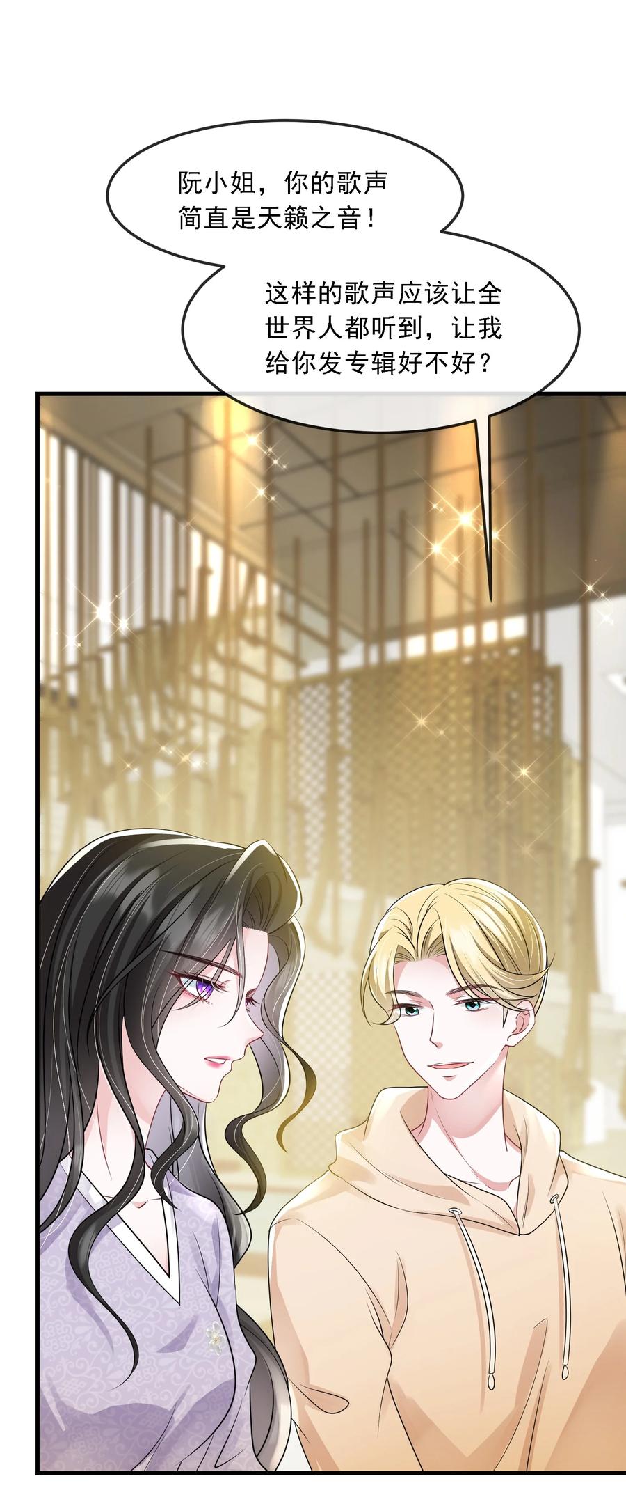 薄太太今天又被扒马甲了 - 第35话 他竟然是卧底？ - 第6张图