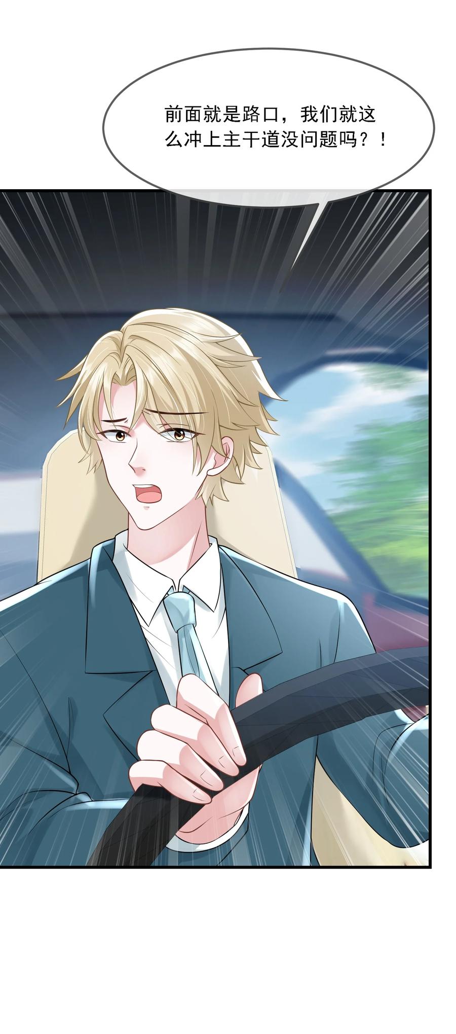 薄太太今天又被扒马甲了 - 第35话 他竟然是卧底？ - 第44张图