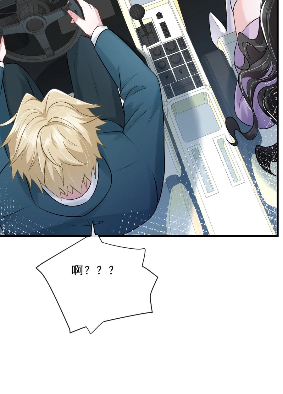 薄太太今天又被扒马甲了 - 第35话 他竟然是卧底？ - 第47张图