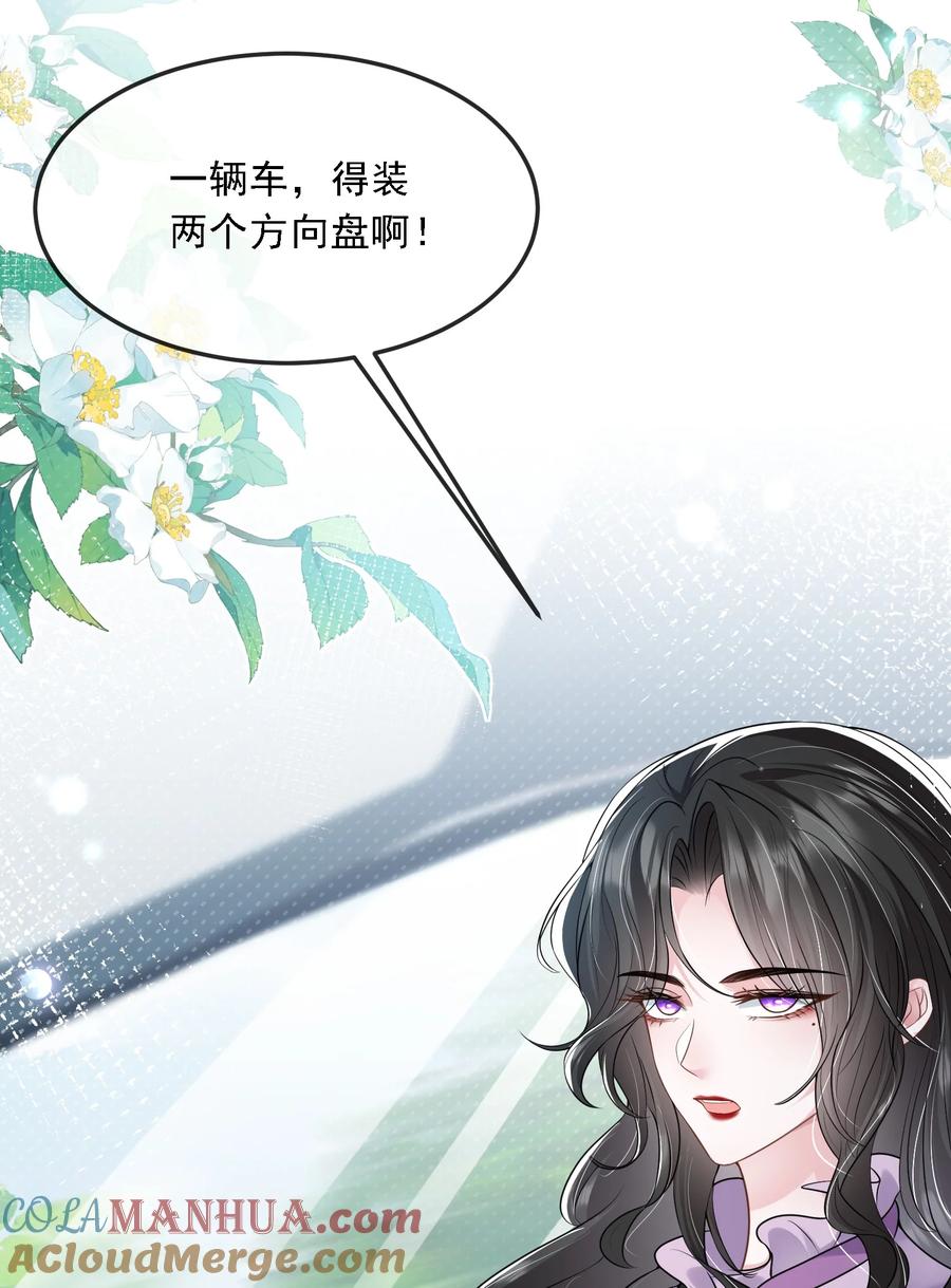 薄太太今天又被扒马甲了 - 第35话 他竟然是卧底？ - 第58张图