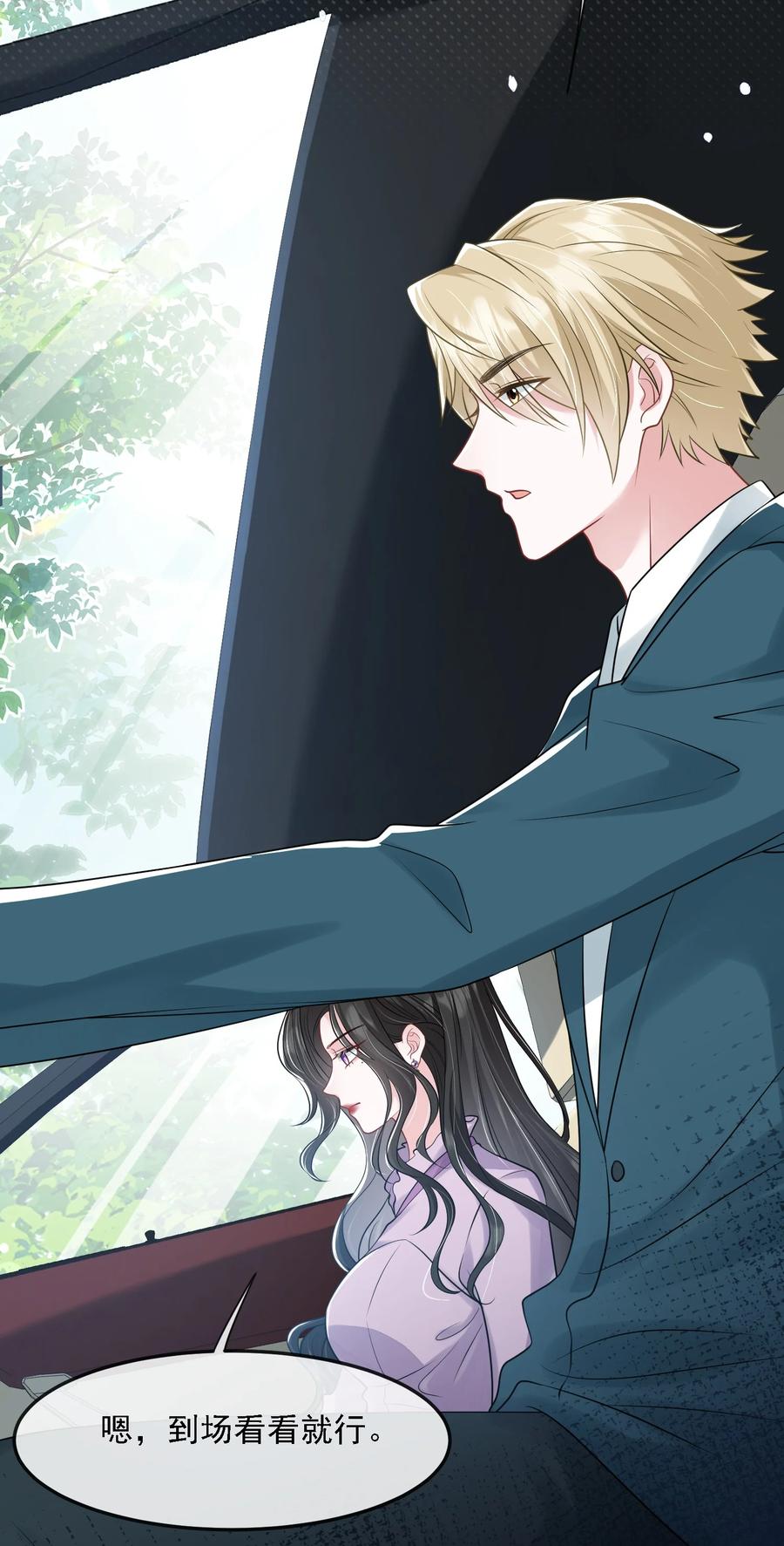 薄太太今天又被扒马甲了 - 第35话 他竟然是卧底？ - 第30张图