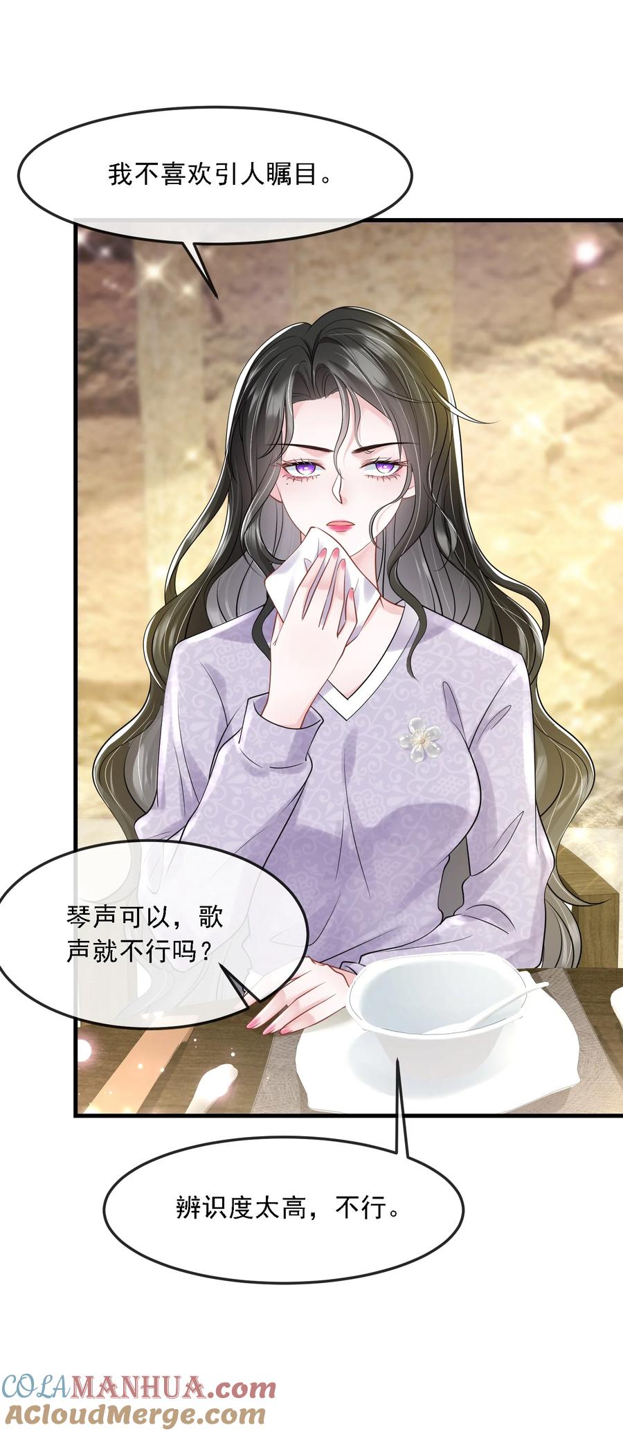 薄太太今天又被扒马甲了 - 第35话 他竟然是卧底？ - 第10张图