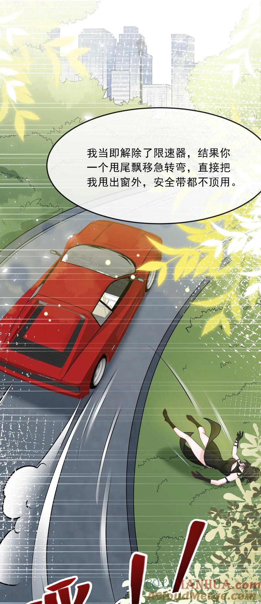 薄太太今天又被扒马甲了 - 第35话 他竟然是卧底？ - 第49张图