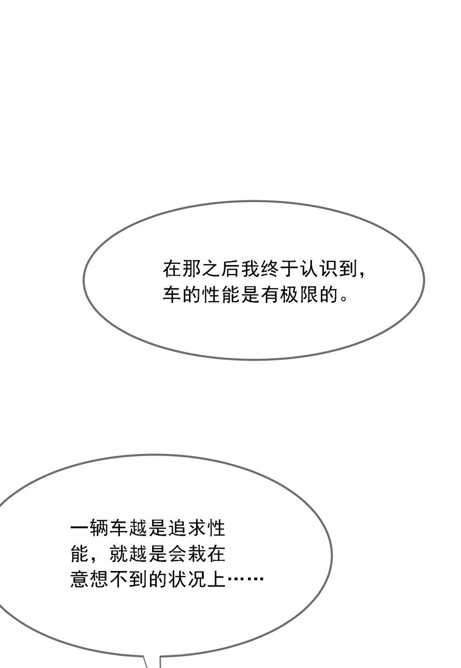 薄太太今天又被扒马甲了 - 第35话 他竟然是卧底？ - 第53张图