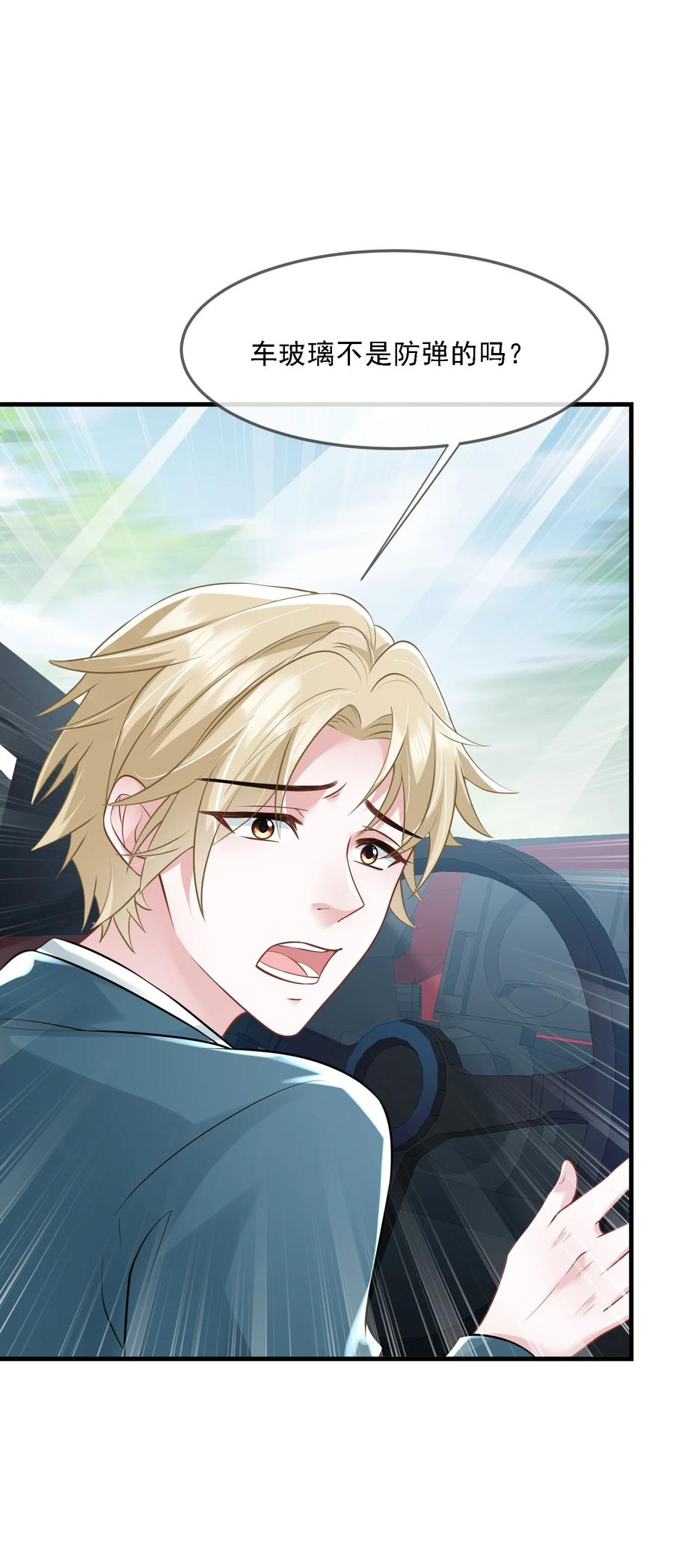 薄太太今天又被扒马甲了 - 第35话 他竟然是卧底？ - 第41张图