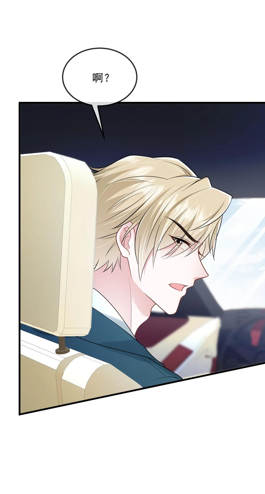 薄太太今天又被扒马甲了 - 第35话 他竟然是卧底？ - 第33张图