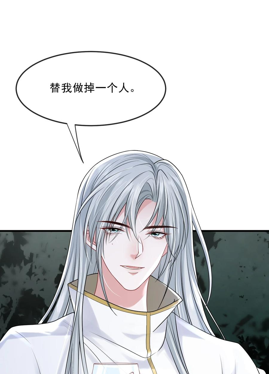 薄太太今天又被扒马甲了 - 第35话 他竟然是卧底？ - 第27张图