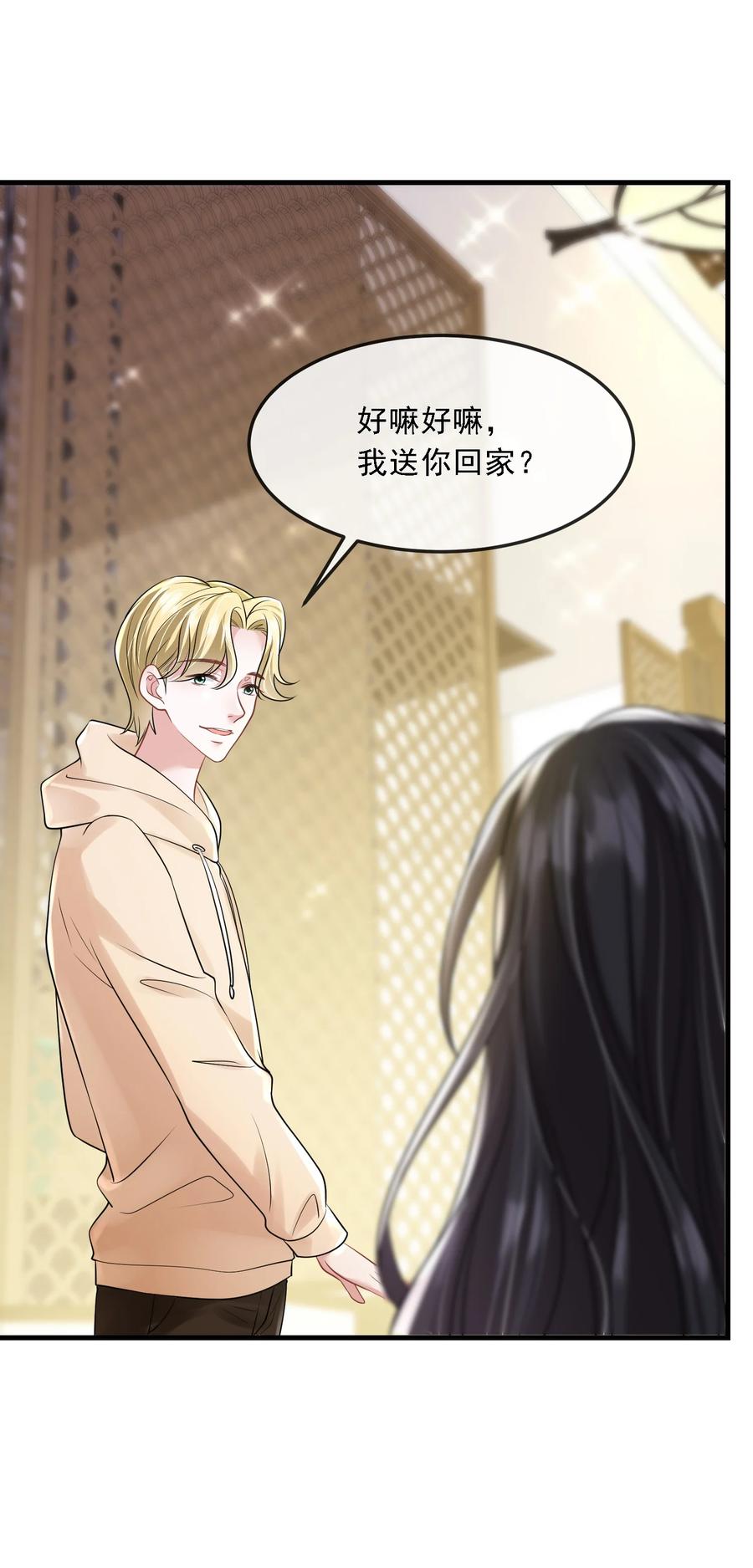 薄太太今天又被扒马甲了 - 第35话 他竟然是卧底？ - 第11张图