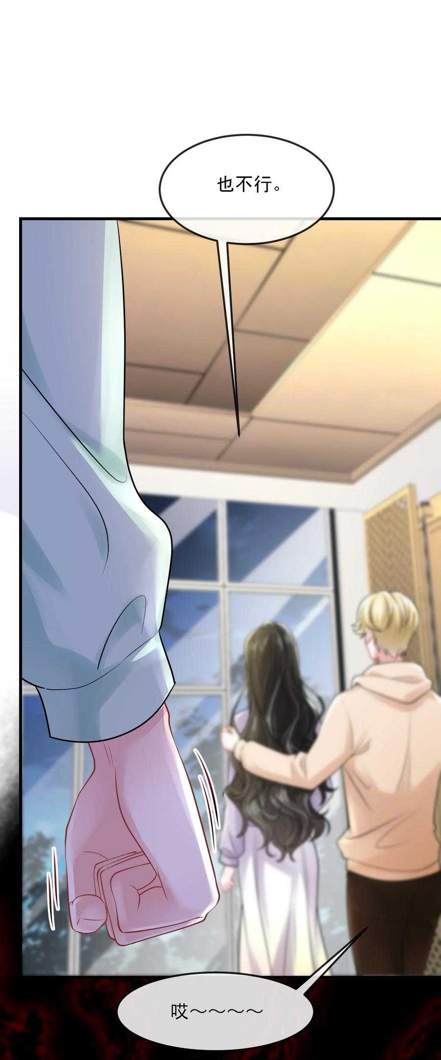 薄太太今天又被扒马甲了 - 第35话 他竟然是卧底？ - 第12张图