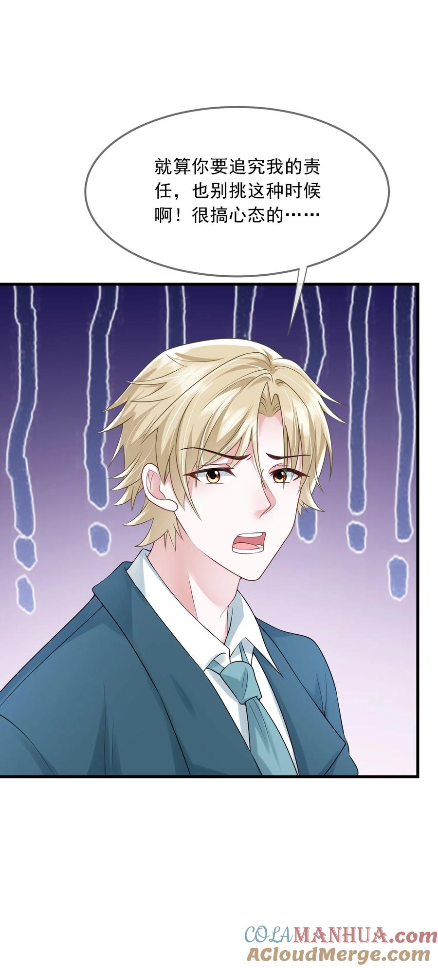 薄太太今天又被扒马甲了 - 第35话 他竟然是卧底？ - 第52张图